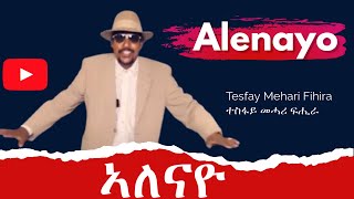 Eritrean music Alebayo Tesfay Mehari Fihira ኣለናዮ ተስፋይ መሓሪ ፍሒራ [upl. by Cuthburt260]