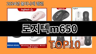 로지텍m650 2024 최신 알리익스프레스 추천 Top 10 [upl. by Romano]