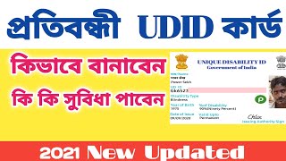 How to apply Unique Disability id card online  UDID Card benefits 20222023 [upl. by Yecnahc684]