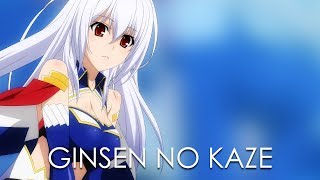 ♪  NIGHTCORE  GINSEN NO KAZE  LYRICS  KONOMI SUZUKI  MADAN NO OU TO VANADIS ♪ [upl. by Airdnaxila]