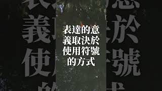 敘事表達、我們本能的表達欲 [upl. by Ecnahoy]