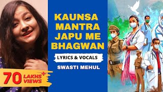 Kaunsa Mantra Japu Me Bhagwan  Swasti Mehul  Full Song 2021 [upl. by Auginahs]