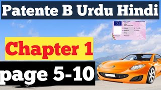 Patente b urdu hindiChapter 1 ep 2 patente b urdu italianoquiz patente besame di guida 20212022 [upl. by Bonilla277]