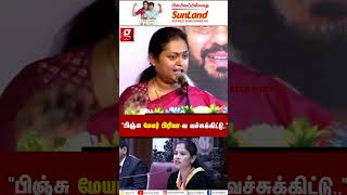 “பிஞ்சு மேயர் பிரியாவ வச்சுக்கிட்டுquot😡 நடிகை விந்தியா  ADMK [upl. by Lav]