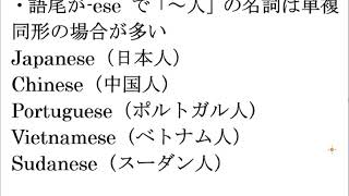 【英文法解説】35th 名詞の数⑥単複同形の名詞 [upl. by Martreb]