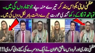 Berrister Ehtasham Kay Show Main Uzma Bukhari Aur Firdous Ashiq Awan Main Shadeed Larai Ho Gai [upl. by Lazor]