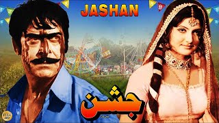 JASHAN  YOUSAF KHAN amp ASIYA  OFFICIAL FULL PAKISTANI MOVIE [upl. by Sido]