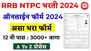 RRB NTPC Online Form 2024 Marathi  RRB NTPC Form Fill Up 2024  RRB NTPC 12th Form Fill Up 2024 [upl. by Hokanson]