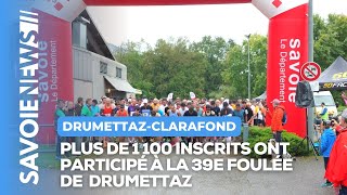 🏃🏼‍♀️ Plus de 1 100 inscrits à la 39e Foulée de DrumettazClarafond [upl. by Adley11]