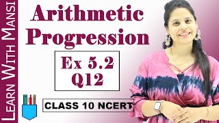 Ex 52 Q12  Arithmetic Progression  Chapter 5  Class 10 Maths  NCERT [upl. by Nalak]