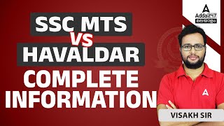 SSC MTS VS SSC HAVALDAR  Which is Better   Salary  Work Profile  Age  Exam Scheme [upl. by Wilburt]