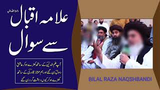 Allama Iqbal Se Sawal Hai  Ghazi Ilm Din and Ghazi Mumtaz Qadri [upl. by Lunn]