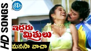 Manasa Vacha Video Song  Iddaru Mitrulu Movie  Chiranjeevi  Ramya Krishna [upl. by Arlana]