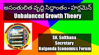 Unbalanced Growth Theory  Hirschman Shaik Sulathana అసంతులిత వృద్ధి సిద్ధాంతం  హర్షమెన్ [upl. by Anol]