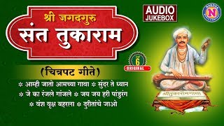 तुकाराम बीज स्पेशल  Amhi Jato Amuchya Gava  तुकाराम अभंग  संत तुकाराम चित्रपट गाणी  Abhangwani [upl. by Eohce747]