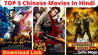 🔥 Top 5 Chinese Movies In Hindi Ep1  Best Chinese Fantasy Movies In Hindi [upl. by Allehc]