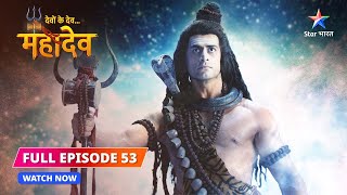 FULL EPISODE53  Daksh ne diya Chandrama ko shraap  Devon Ke DevMahadev starbharat [upl. by Sephira]