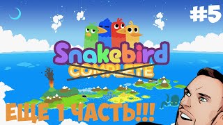 Snakebird [upl. by Erdried286]