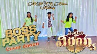 Boss Party cover dance  Waltair Veerayya  chiranjeevi amp DSP [upl. by Eardna15]