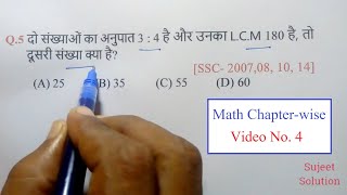 Maths Chapterwise  चौथी क्लास  LCM amp HCF  Part 4 [upl. by Leiand]