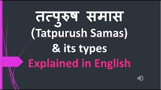 Tatpurush Samas  तत्पुरुष समास Hindi Grammar  English Explanation with Examples [upl. by Suiramaj]