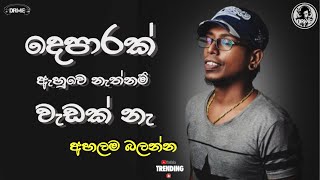 Chamara weerasinghe song  Harde song  Super song  Trending song  Best song [upl. by Ennej436]