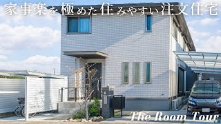 【ルームツアー】パナソニックホームズで建てた5LDK39坪の注文住宅  5人家族が暮らす機能性に優れた新築一戸建て [upl. by Kannav]