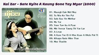 စိတ္ျကိုက္အေကာင္းဆံုးေတးမ်ား  ကိုင္ဇာ  Kai Zar  Sate Kyite A Kaung Sone Tay Myar  2000 [upl. by Otrebide]