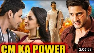 DASHING CM MAHESH BABU CM FULL MOVIEKIARA ADVANI AND MAHESH BABU MOVIE [upl. by Shantee]