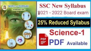 Reduced new syllabus of SSC class 10th SCI 1 20212022 Reduced syllabus [upl. by Asilana]