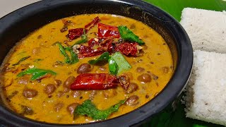 കടലക്കറി Kadala CurryKerala Style Easy Recipe Kadala Curry Malayalam [upl. by Andromeda173]