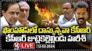 LIVE  Revanth Reddy And Rajgopal Reddy Fire On Harish Rao In Assembly  V6 News [upl. by Bounds961]