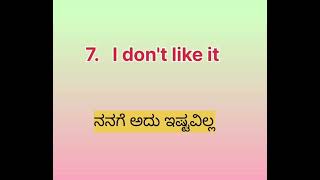 Daily uses kannadaEnglish common sentences subscribe likes share Tq for watching [upl. by Lewes343]