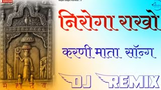 Niroga Rakho Song  Karni Mata Song  Dj 3D Brazil Remix Bass Song  SK FLOOR SALASAR [upl. by Ycart]