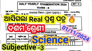 10th class half yearly exam 2024 science question paper class10 sa1 exam 2024 science [upl. by Niltyak485]