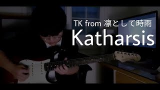 katharsis  TK from 凛として時雨 guitar solo cover [upl. by Yreva]