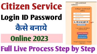 How To Create E District Account  How To Registration E Sathi Portal UP  E Sathi Citizen Service [upl. by Atirres975]