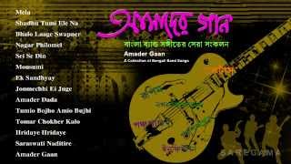 Amader Gaan  Bengali Band Songs  Audio Jukebox [upl. by Llennol]