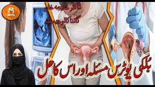 Bulky Uterus Ka Masla Aur Hal  Causes and Solutions  Dr Khadija Khan  Nafsiyat [upl. by Mandelbaum526]