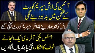 Pressure increases on Supreme Court day by day  Asad Ullah Khan [upl. by Hyde]