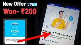 paytm cashback offer  paytm 200 cashback offer [upl. by Aryl475]