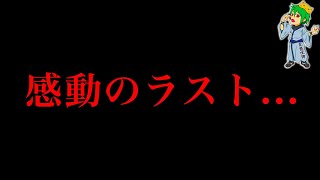 【呪術廻戦 270話】最終話へ感動のラスト※ネタバレ注意【やまちゃん。考察】 [upl. by Leesen319]