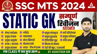 Complete Static GK Revision for SSC MTS Havaldar 2024  SSC MTS GK GS Class by Ashutosh Sir [upl. by Helbon465]