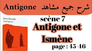 مسرحية أنتيجون Antigoneشرح جميع مشاهد AntigoneScène 7Antigone et Ismène استعد للامتحان جهوي [upl. by Ahsatsana]