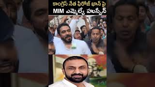 Clash erupts between MIM and Congress leaders in Hyderabad  Telangana Public TV [upl. by Aelsel]