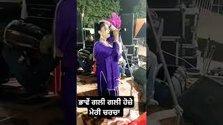 arshdeepchotianrnoorpunjabiduetsongduethitjodilive performancevirlshortvideos [upl. by Lrig970]