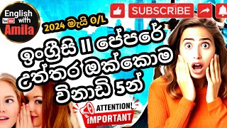 OL English 20232024 ANSWERS Paper 2 🔴 ඉංග්‍රීසි A එකකට olenglish gceol englishwithamila [upl. by Azile]