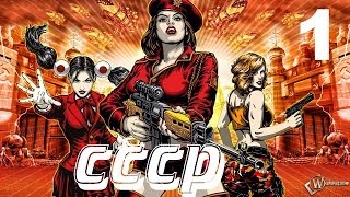 Прохождение Red Alert 3  1 серия [upl. by Nodnas]