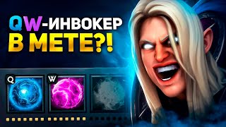 МЕРИ ДЕЙ НЕ ПРОИГРЫВАЕТ НА КВАС ВЕКС ИНВОКЕРЕ 🔥MARY DAY TOP INVOKER [upl. by Rosane287]