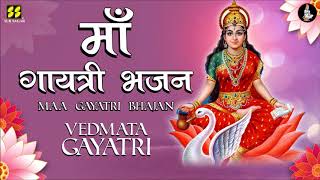 ॥ माँ गायत्री भजन ॥ Maa Gayatri Bhajan  Vedmata Gayatri  Singer Parthiv GohilDipalee Somaiya [upl. by Jo-Anne121]